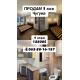Продам 1 ккв в Чугуеве , улучшенная планировка.