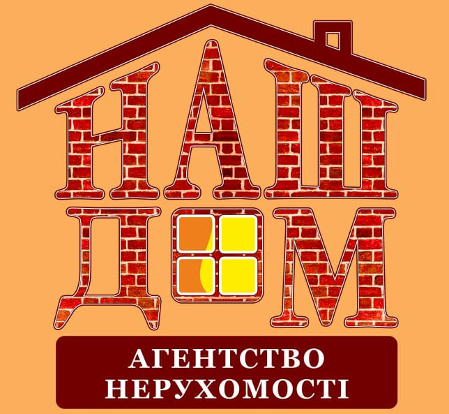 Агентство нерухомості "Наш Дом" м.Чугуїв